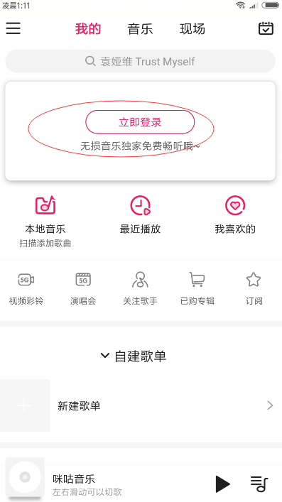 山东12530.COM彩铃，个性化时代的音乐名片山东12530彩铃网站