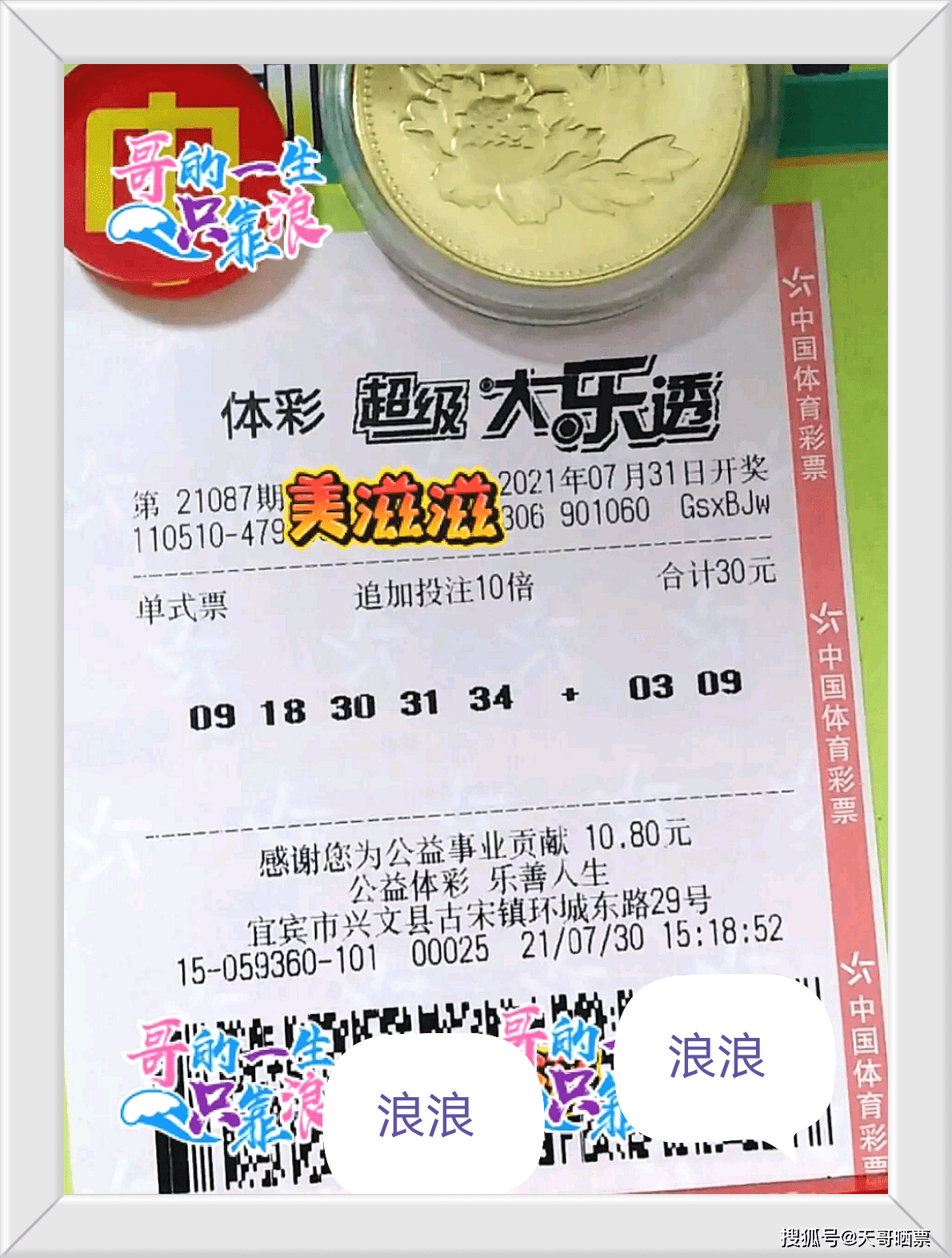 探寻黄大仙的智慧，以看开奖结果为镜黄大仙看开奖结果查询今天