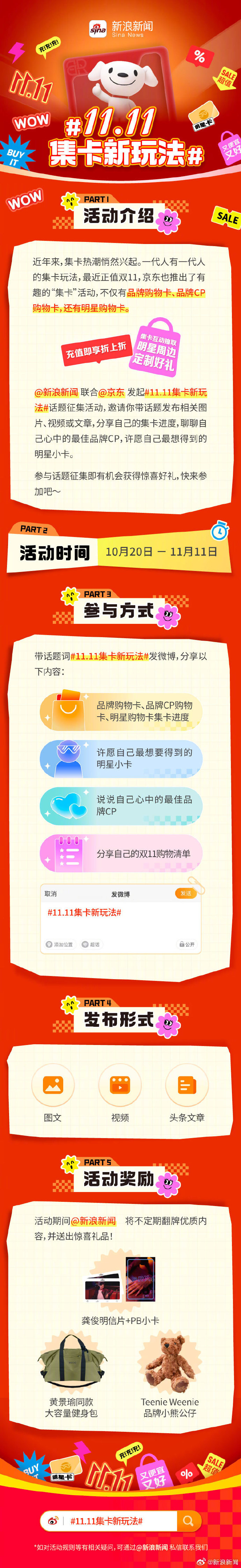 探索六合论坛，网络社区的多元交流与信息共享49图库