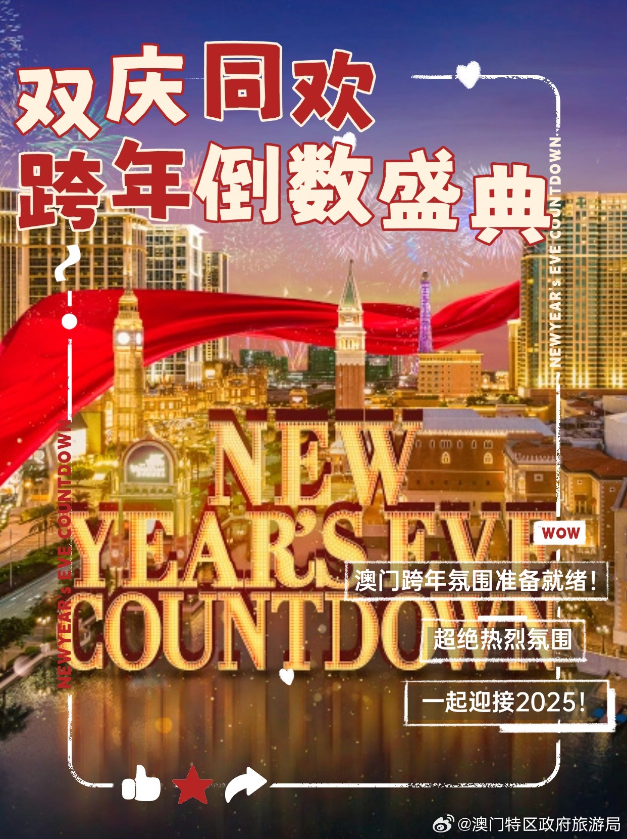 澳门，东西方文化交融的璀璨明珠奥门天天开奖码结果2024澳门开奖记录4月9日