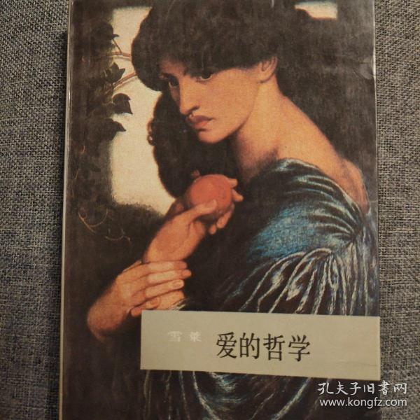 爱的原理与彩绘人生，探索情感色彩的奥秘爱的原理 雪莱