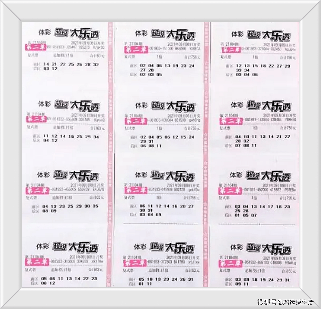 今晚开奖的神秘密码,2019年彩票资料大揭秘今晚开什么码查询结果一肖一准
