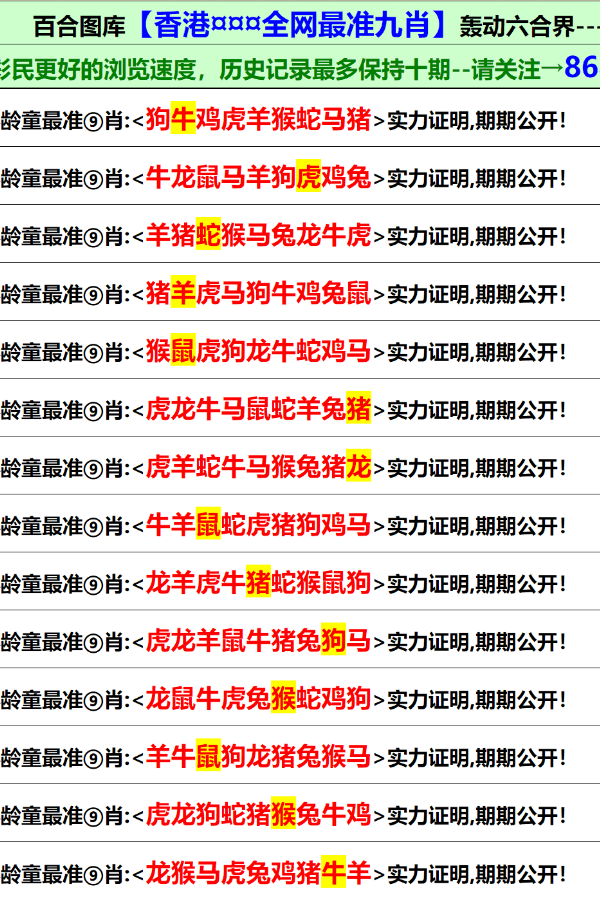 澳门四肖八码期期的精准预测，理性与科学的边界澳门四肖八码期期准正版凤凰网