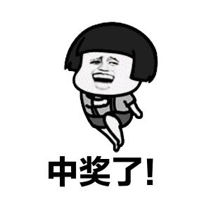 幸运与梦想