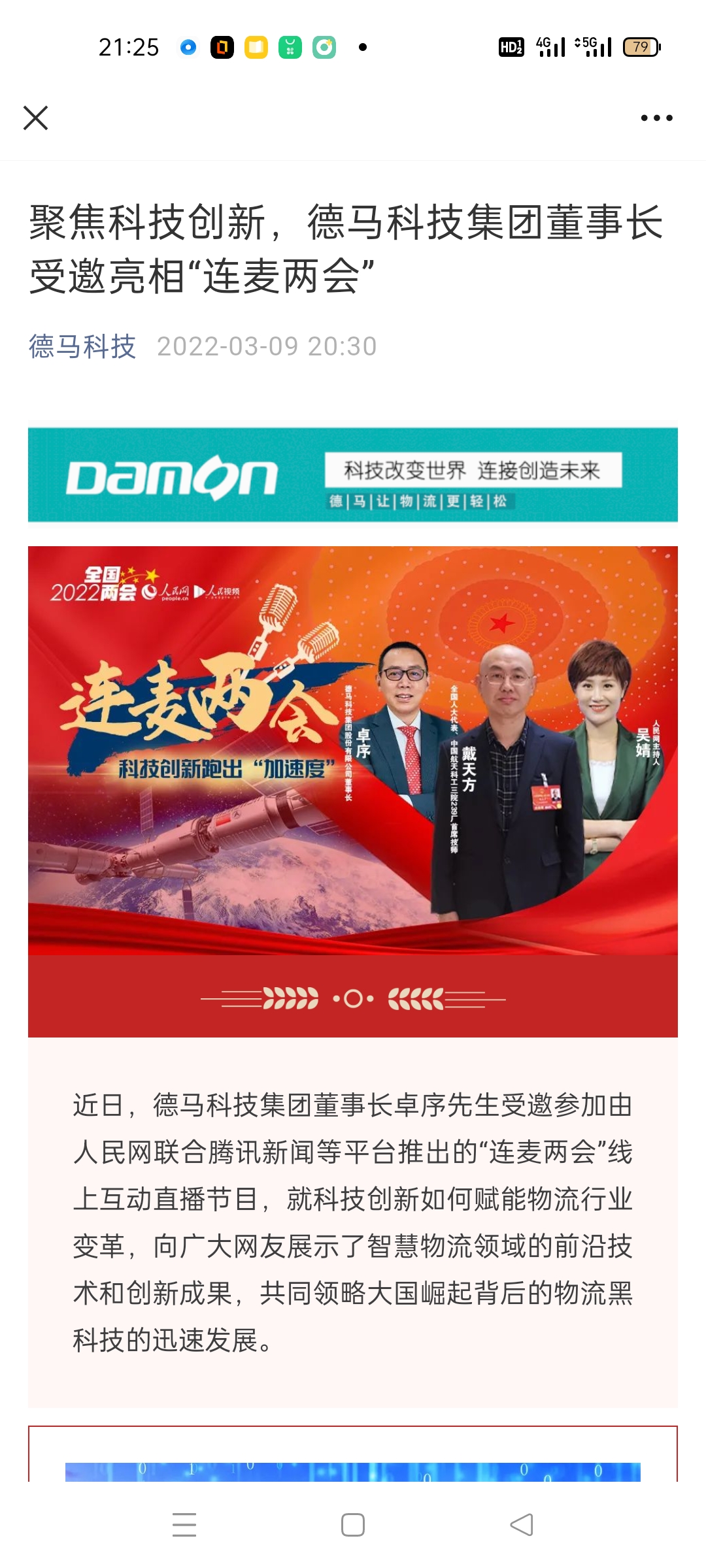 2035年香港今晚特马，科技与传统的奇妙融合2023年香港今晚特马48期开奖结果查询
