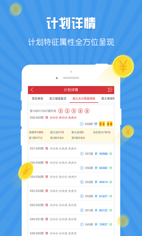 探索好彩网，数字彩票的智慧与乐趣