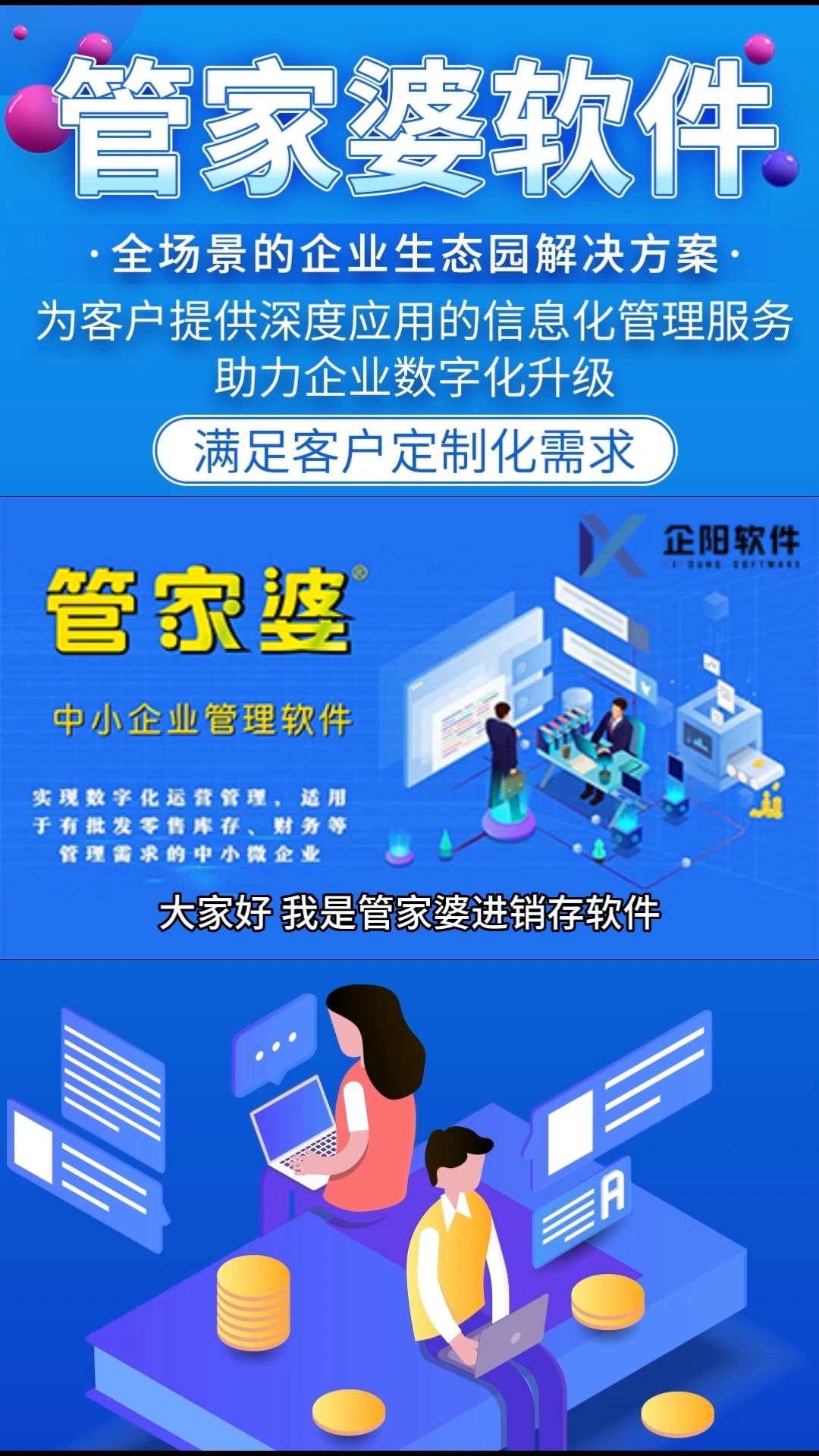 管家婆软件官方网站,中小企业管理的智慧之选澳门管家婆软件官方网站