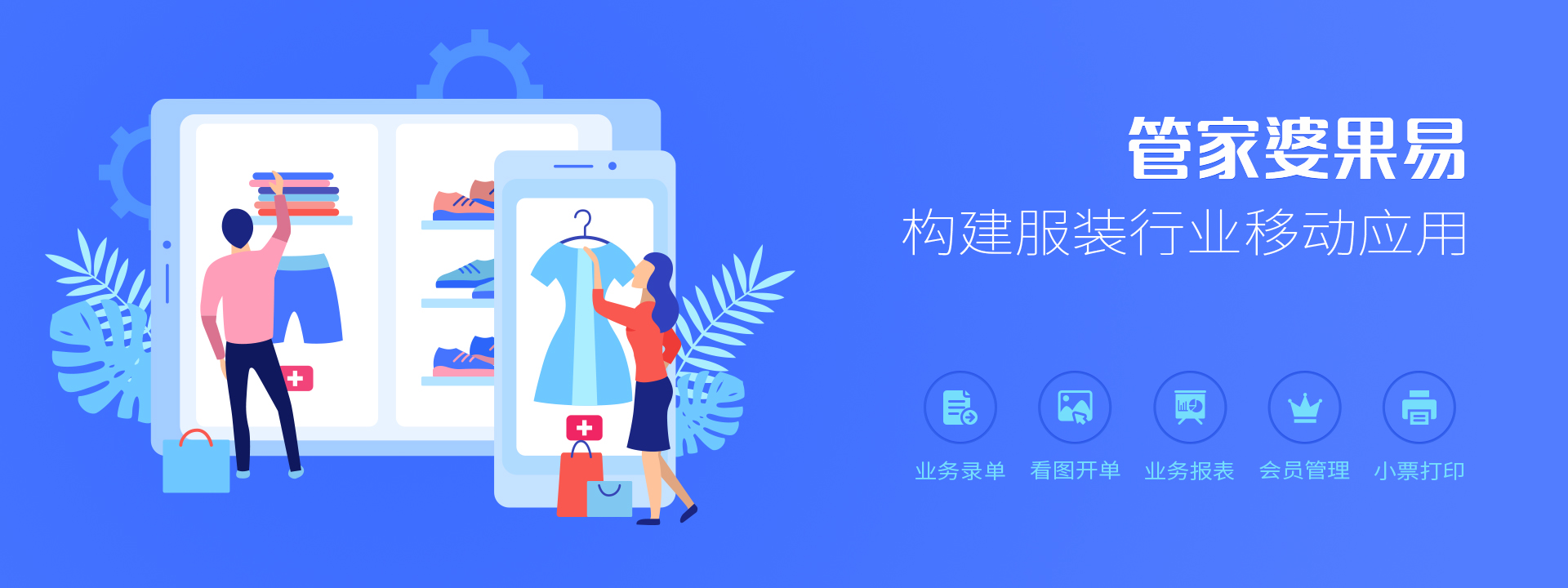 管家婆软件