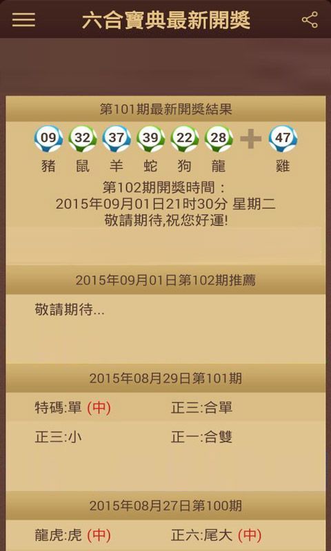 澳门，四不像的独特魅力四不像澳门今晚开奖结果