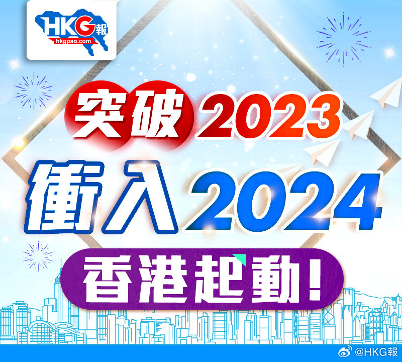 探索香港最准免费公开资料，解锁城市脉动与机遇的钥匙香港最准免费公开资料2021年