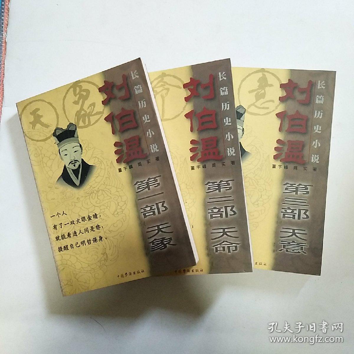 揭秘刘伯温四肖选一，历史智慧与现代彩市的奇缘刘伯温四肖选一肖中持