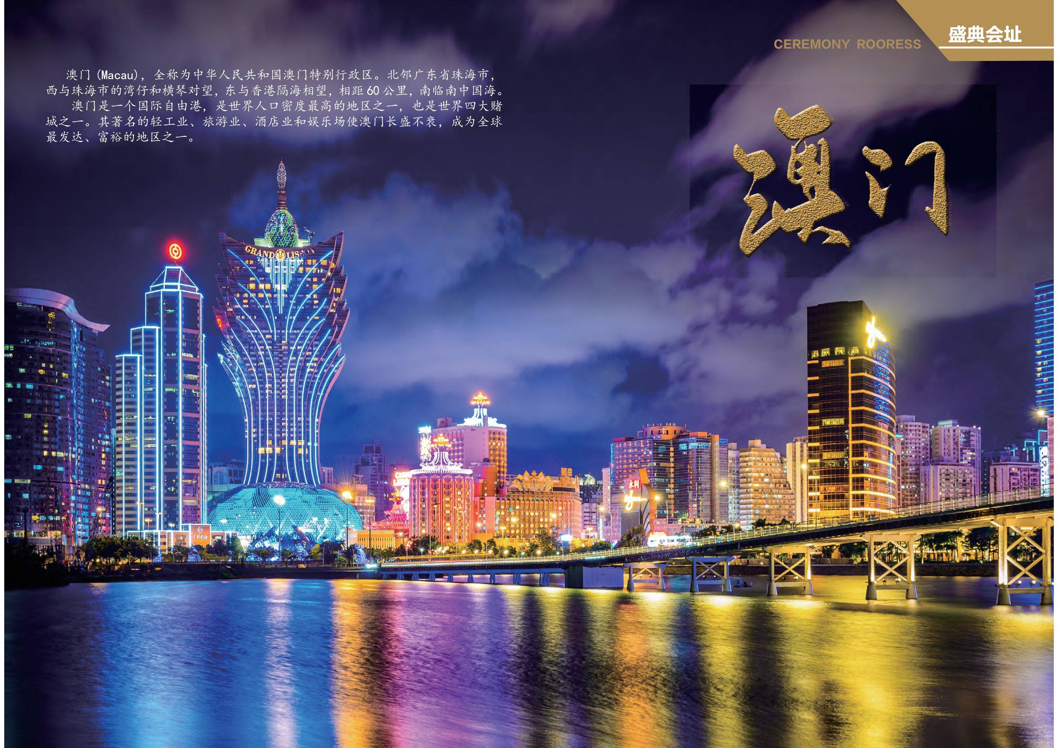 澳门新篇章,2045年今晚开码盛典的公开揭幕新澳门2024今晚开码公开248期