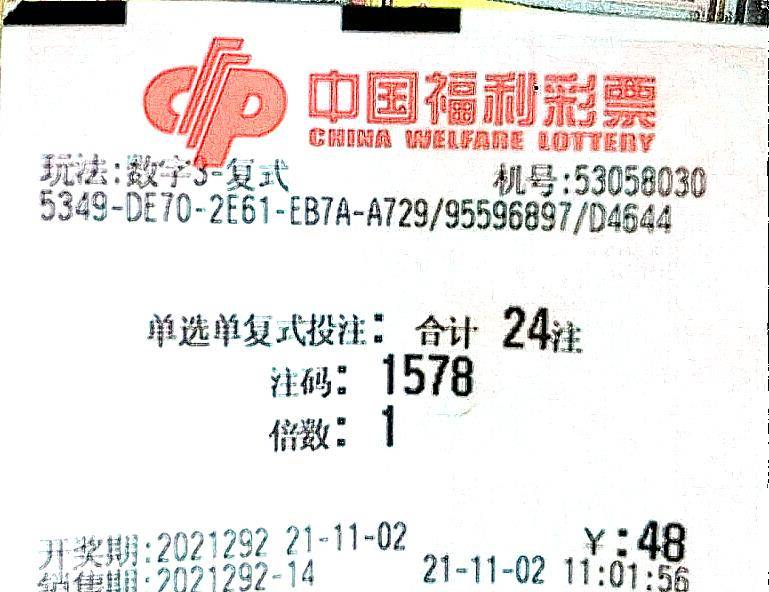 揭秘白小姐三肖的真相，理性对待彩票，拒绝盲目迷信白小姐三肖三期必出一期930