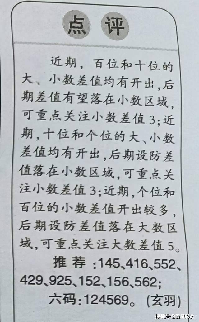 揭秘刘伯温三期一肖必开一期的真相,理性看待彩票与预测刘伯温三期一肖必开一期的背景