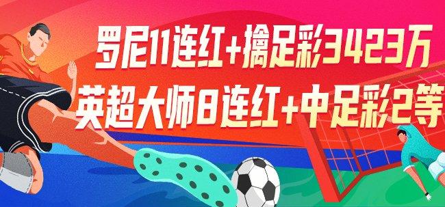 探索中国竞彩足球的魅力，揭秘官方网站首页中国竞彩足球官网首页比分