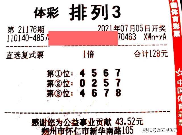 必中三码，揭秘彩票中的数字玄学与理性选择必中三码不收费三肖三码