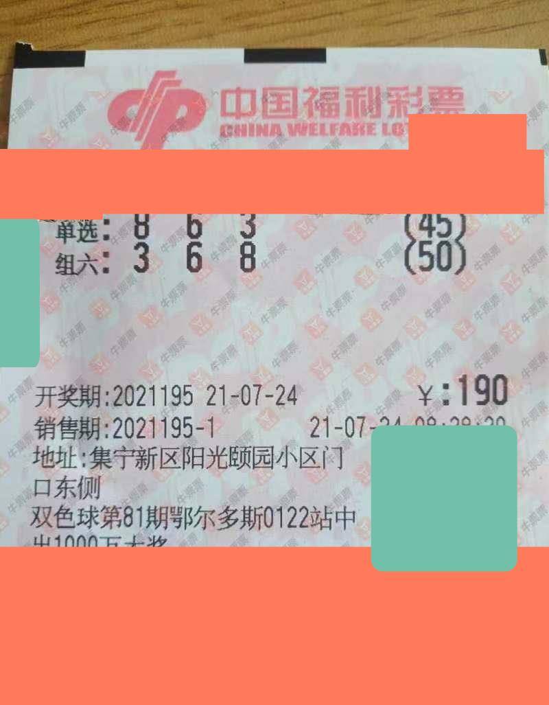 2036年，澳门未来彩票的数字迷思与理性思考—准一肖、精准预测的神话破灭？澳门一码准特