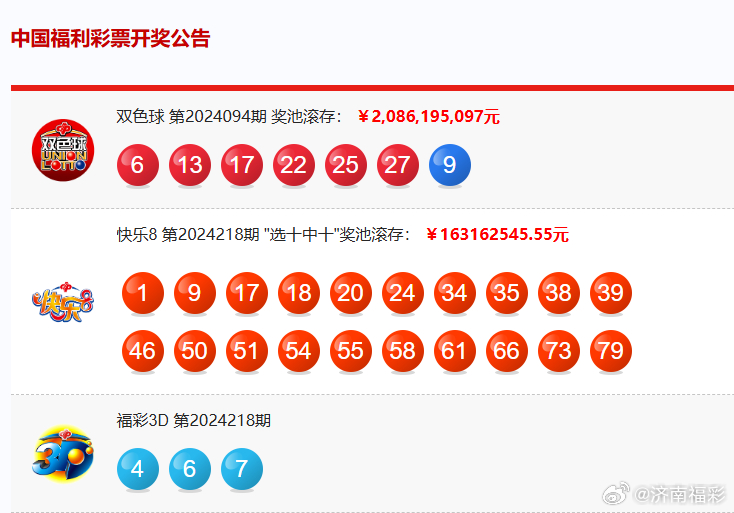 2046新澳开奖结果，揭秘数字背后的幸运与机遇2024新澳开奖结果开奖记录是什么