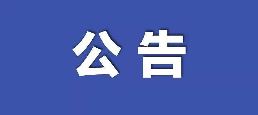 澳门新纪元，2045年今晚开码的公开盛事新澳门2024今晚开码公开248期