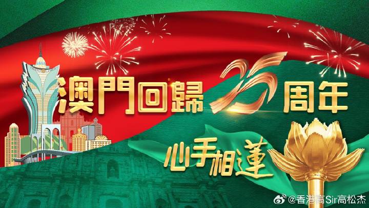 澳门彩市新春展望，2038年，共筑未来2023澳门今晚开什么澳门,天水市妇女联合会下载