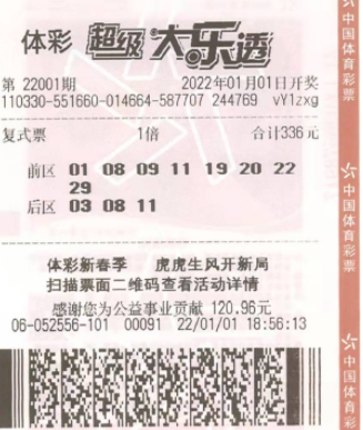 理性购彩，享受生活，关于新奥彩票今晚开奖号码的探讨新奥彩今晚开什么号码42243