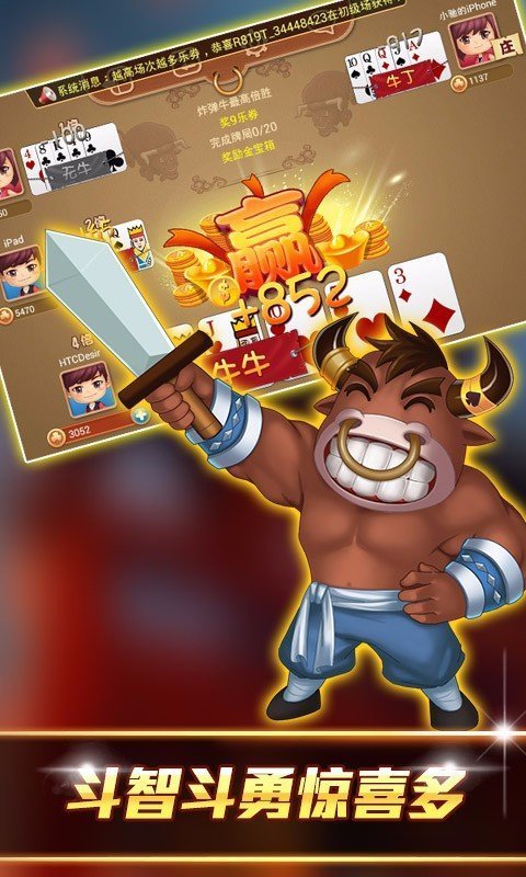 斗牛游戏,指尖上的智慧与激情欢乐斗牛腾讯下载
