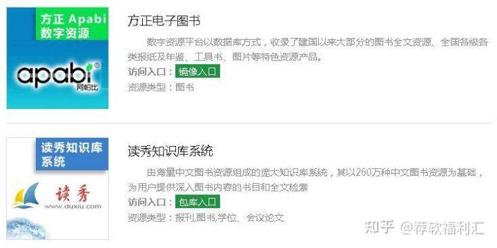 免费正版资料大全，解锁知识的无限可能正版资料免费资料大全下载