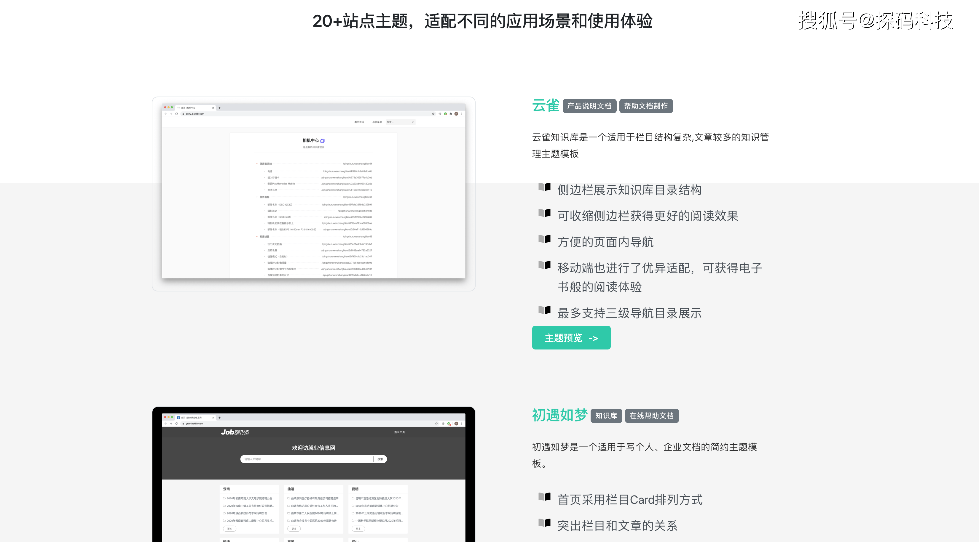 10款不可错过的免费成品网站建设软件下载成品网站是什么