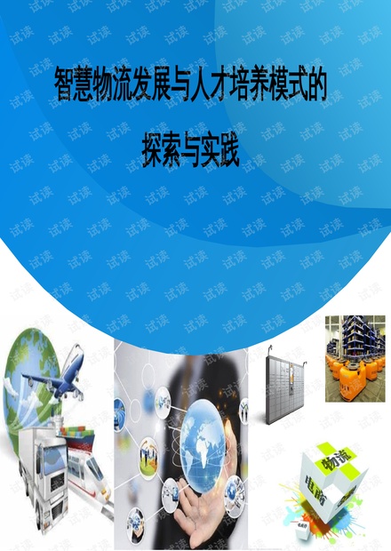 免费资料与正版资料的平衡之道，探索知识海洋的智慧之选免费资料正版资料大全钦件