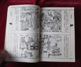 黄 大 神黄大仙精选三肖三码必开49819