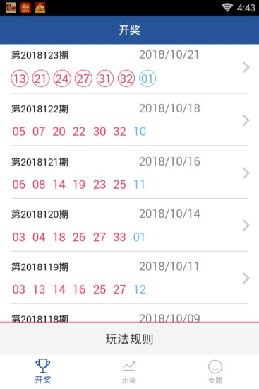 彩库宝典香港版2019，探索彩票文化的深度与广度彩库宝典香港版iOS官网