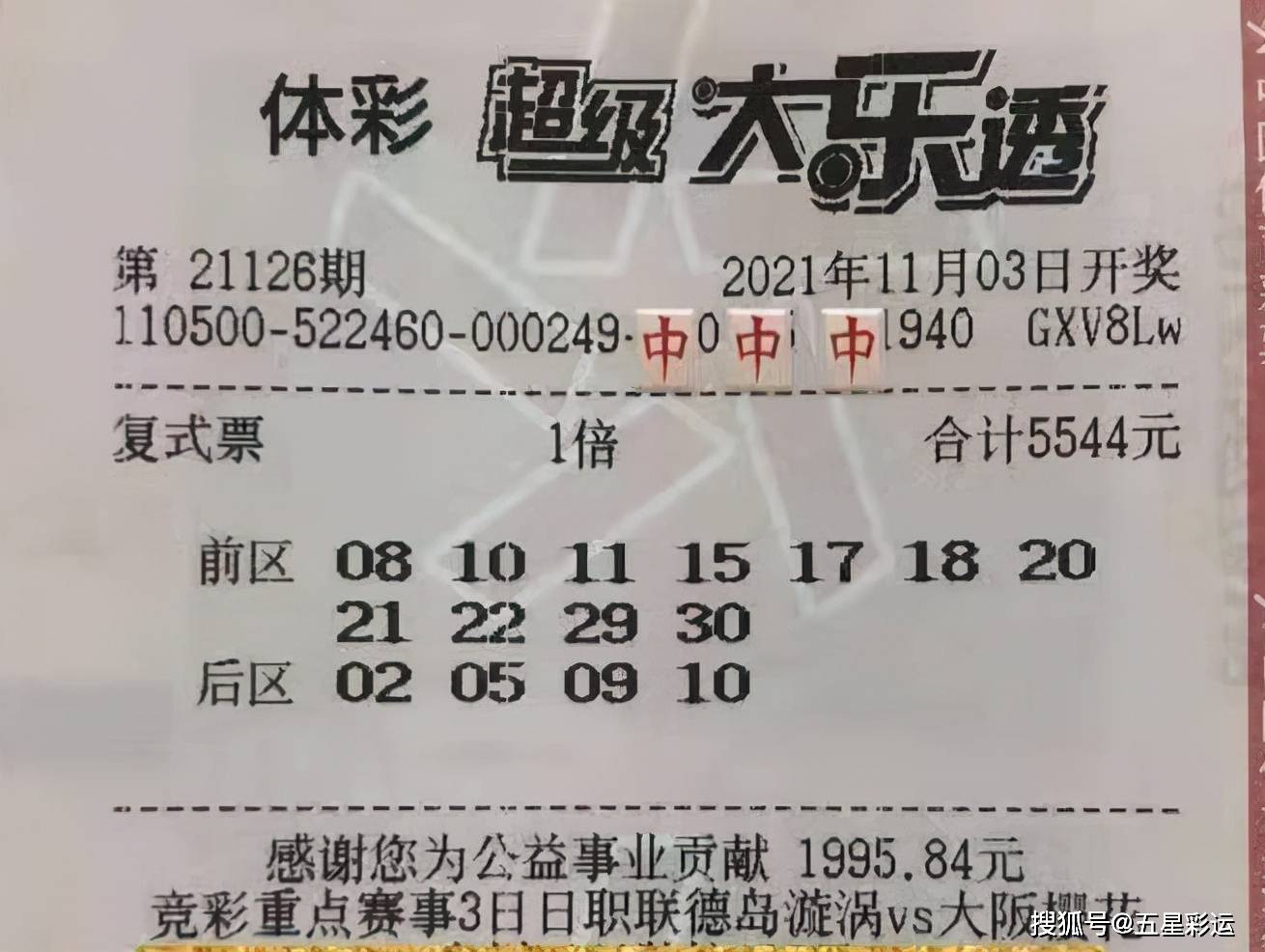 揭秘香港47万大奖背后的真相,理性看待彩票与人生香港4777777开奖记录一今无晚上出了化么号