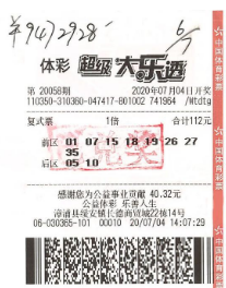 理性购彩，共享生活乐趣—关于新奥彩票今晚开奖号码的探讨与建议新奥彩今晚开什么号码42243