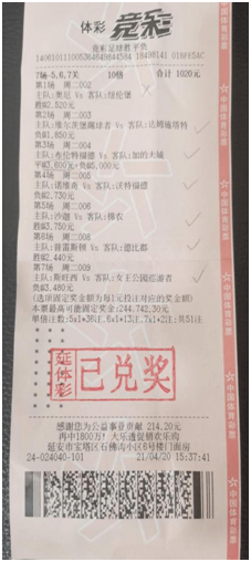 理性购彩，拒绝迷信 以黄大仙精选三肖、二码为例的警示黄大仙精选三肖三码必中一期下载