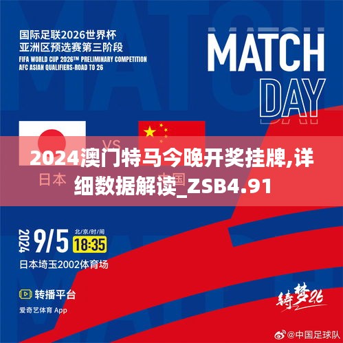 今晚特马开奖，揭秘幸运的瞬间与期待的心情今晚开特马开奖结果三合