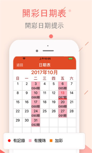 澳门天天开彩，揭秘好资料与中奖号码的奥秘澳门天天开彩好资料开奖号码18码