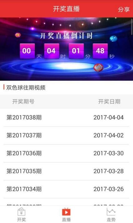2046新澳天天开奖资料大全，揭秘彩票背后的数字游戏与理性思考2025年正版资料免费大全
