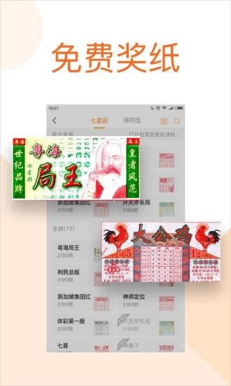 123图库，彩色厍图的魅力与高质量印刷体验118图库彩色厍图印刷图1861