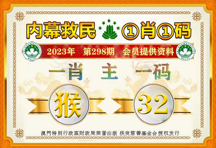 精准预测，一肖、一号，10/23期最准确精准一肖一码100准最准一肖_香港
