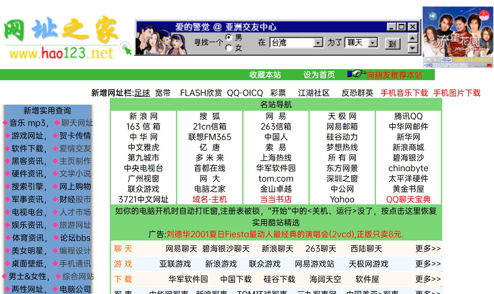 找回记忆中的温馨角落，重访126网址之家找回118网址之家官方