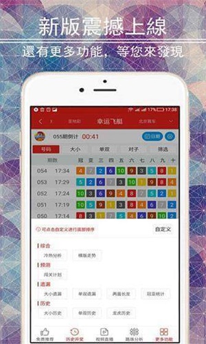揭秘二四六天天好彩资料全免费背后的真相