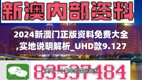 澳门2036年最准免费资料，揭秘未来趋势与机遇2023澳门最准免费资料2023年4.13