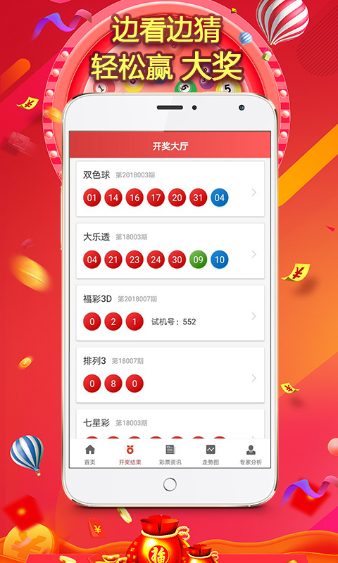 揭秘487王中王的鉄算盘，12月第3周开奖结果背后的故事4887王中王鉄算盘开奖结果b