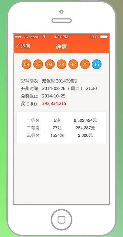123KJ手机现场开奖记录，透明、公正与科技的完美结合1118kj手机开奖现场奖