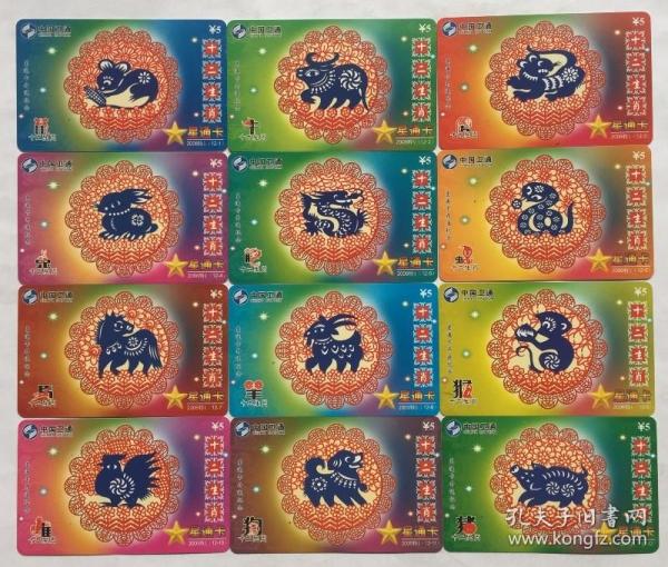 2036年新版生肖卡，传统与创新的完美融合2023新版生肖卡表的图案