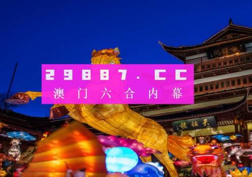 澳门一肖，探寻东方之珠的独特魅力澳门一肖一码100%澳门正版资料