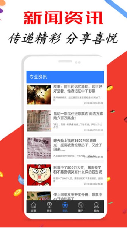开奖结果 第8页