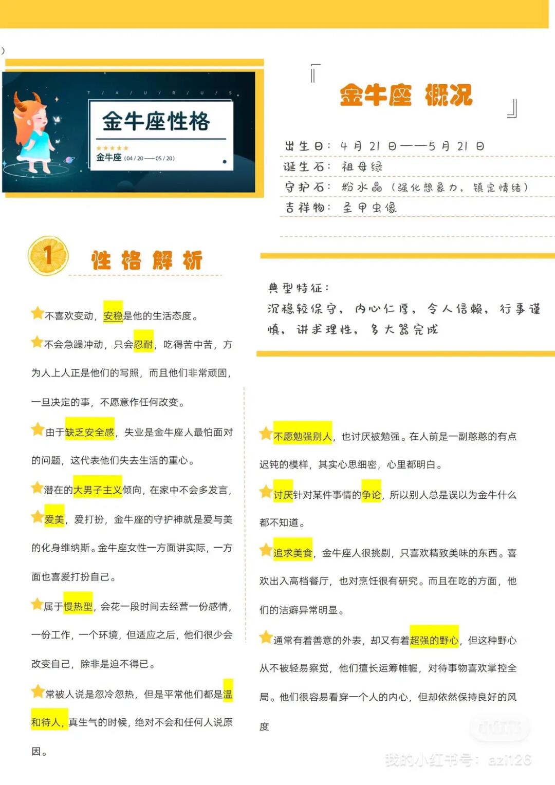 2019年六下资料，揭秘金牛网与数字背后的教育变革123979网站金牛网