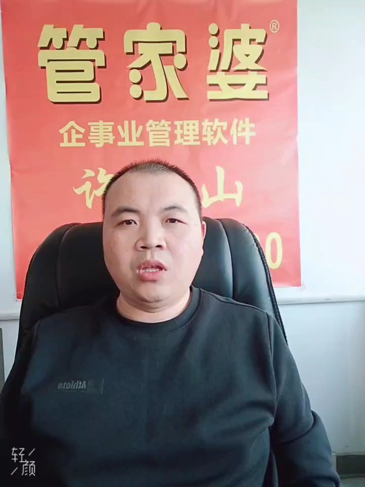 管家婆正版全年免费资料,中小企业管理新利器