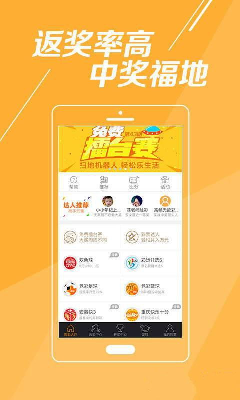 2038年，澳门开奖结果—未来彩票的数字化与透明化探索2023年澳门开奖结果历史开奖记录